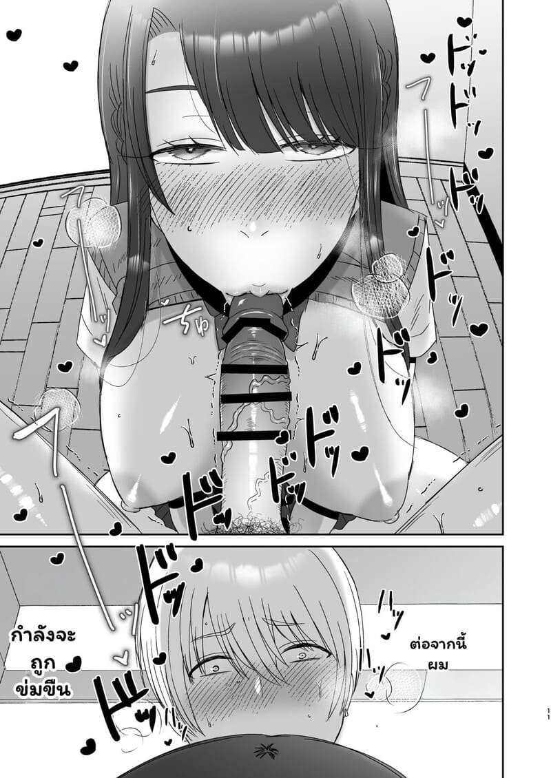 เดตแรกที่พลิกผัน หนุ่มซิงกับสาวร้าย